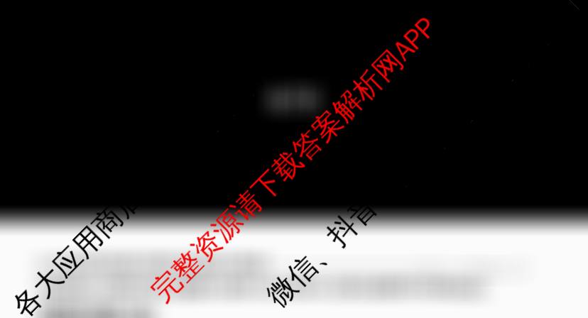 2025年陕西省初中学业水考试临考预测卷B卷（含数学、物理、语文等7份）化学试题