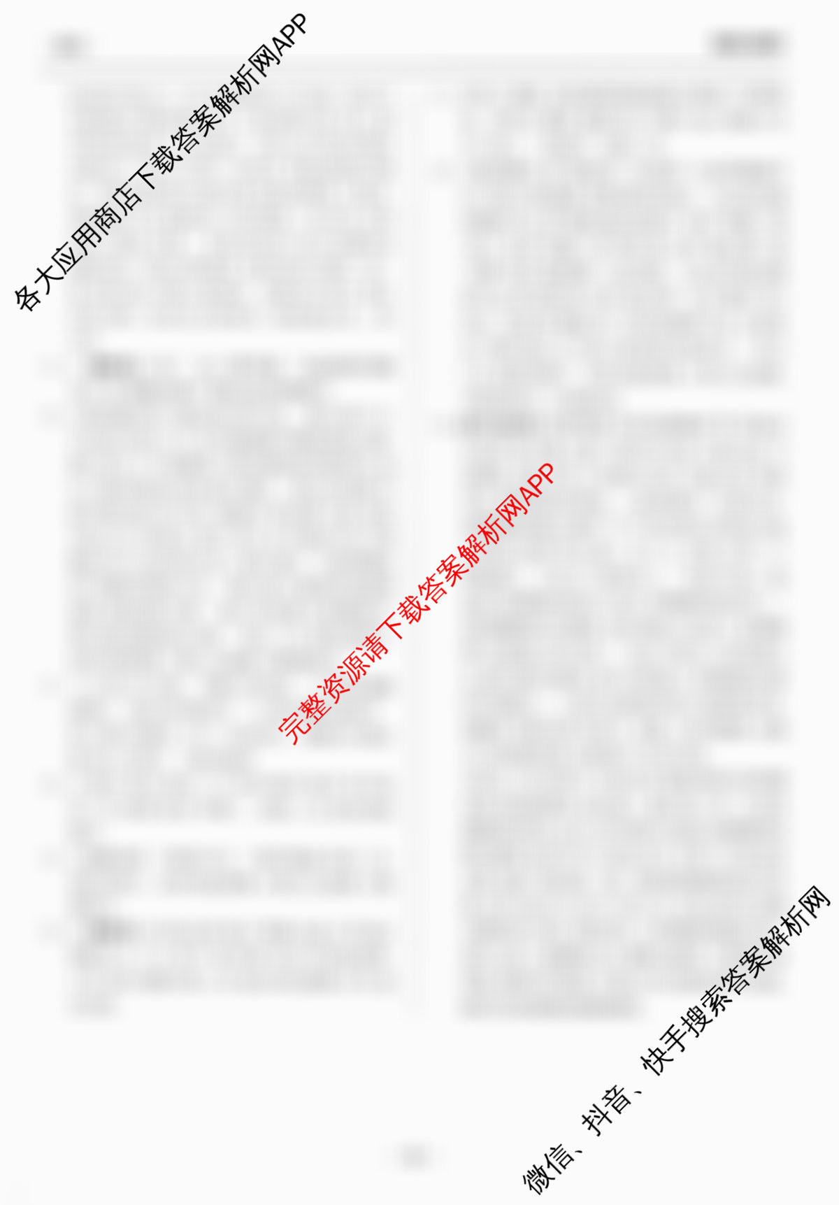 天舟高考衡中同卷2026年普通高等学校招生全国统一考试模拟信息卷(五)5试卷及答案汇总（35科全）语文答案