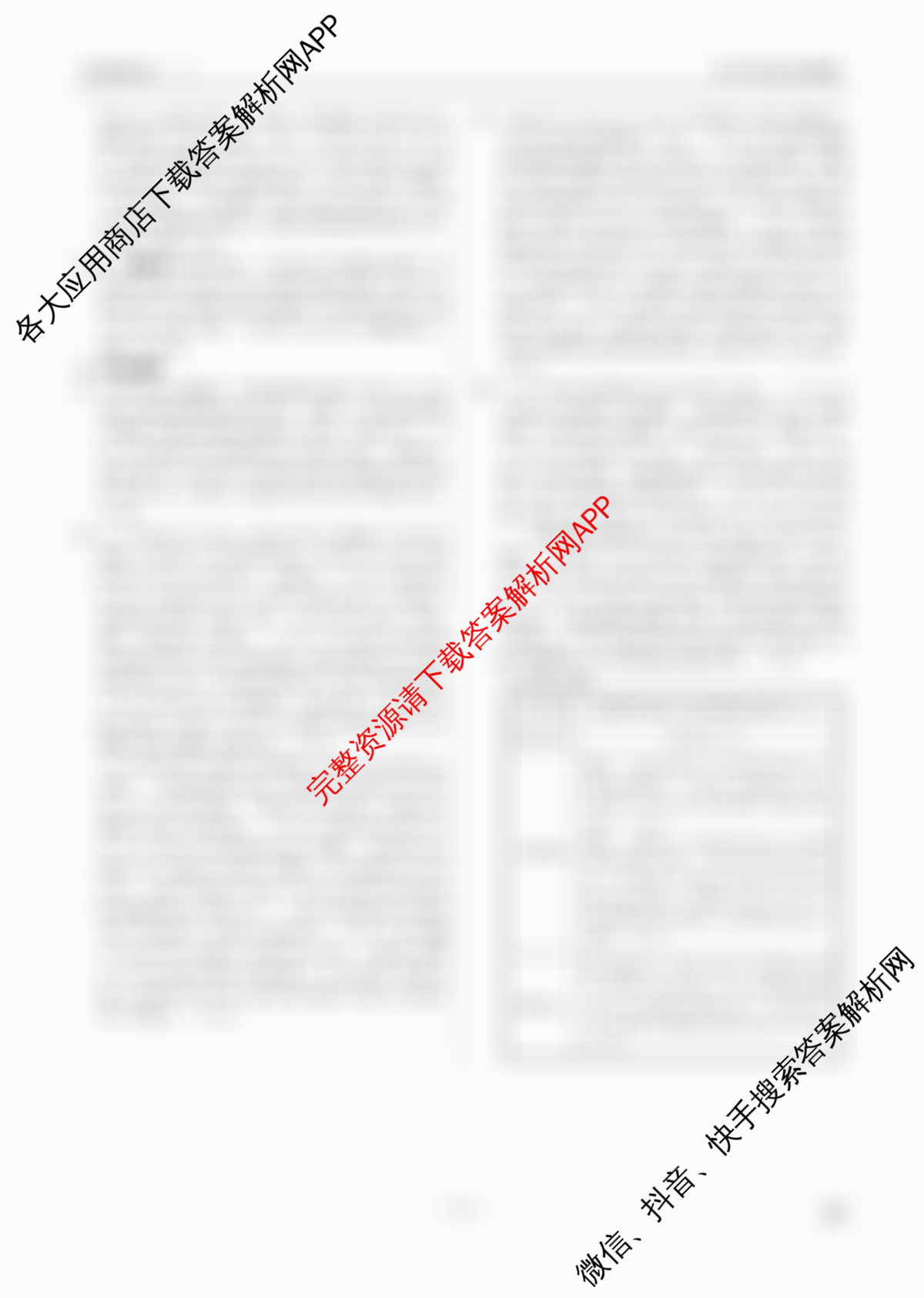 衡水金卷先享题2026年学科素养评价练(五)5各科答案及试卷（含化学(JS)【江苏专版】 历史(CY)【重庆专版】 物理(HN)【湖南专版】等90份）政治答案