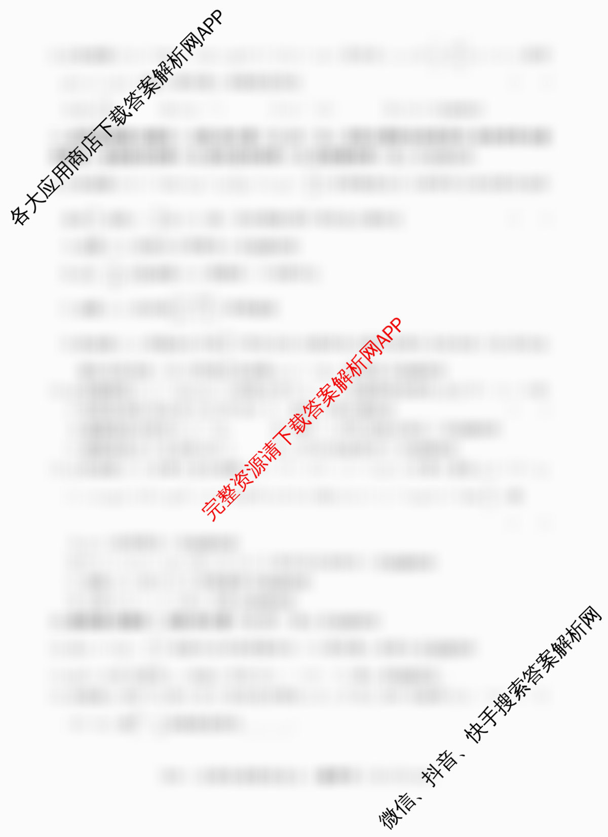 2026届高三总复习名师原创模拟(五)5各科答案及试卷（含语文(XS6G)、物理(AH6)、数学(XS6)等39份）数学试题