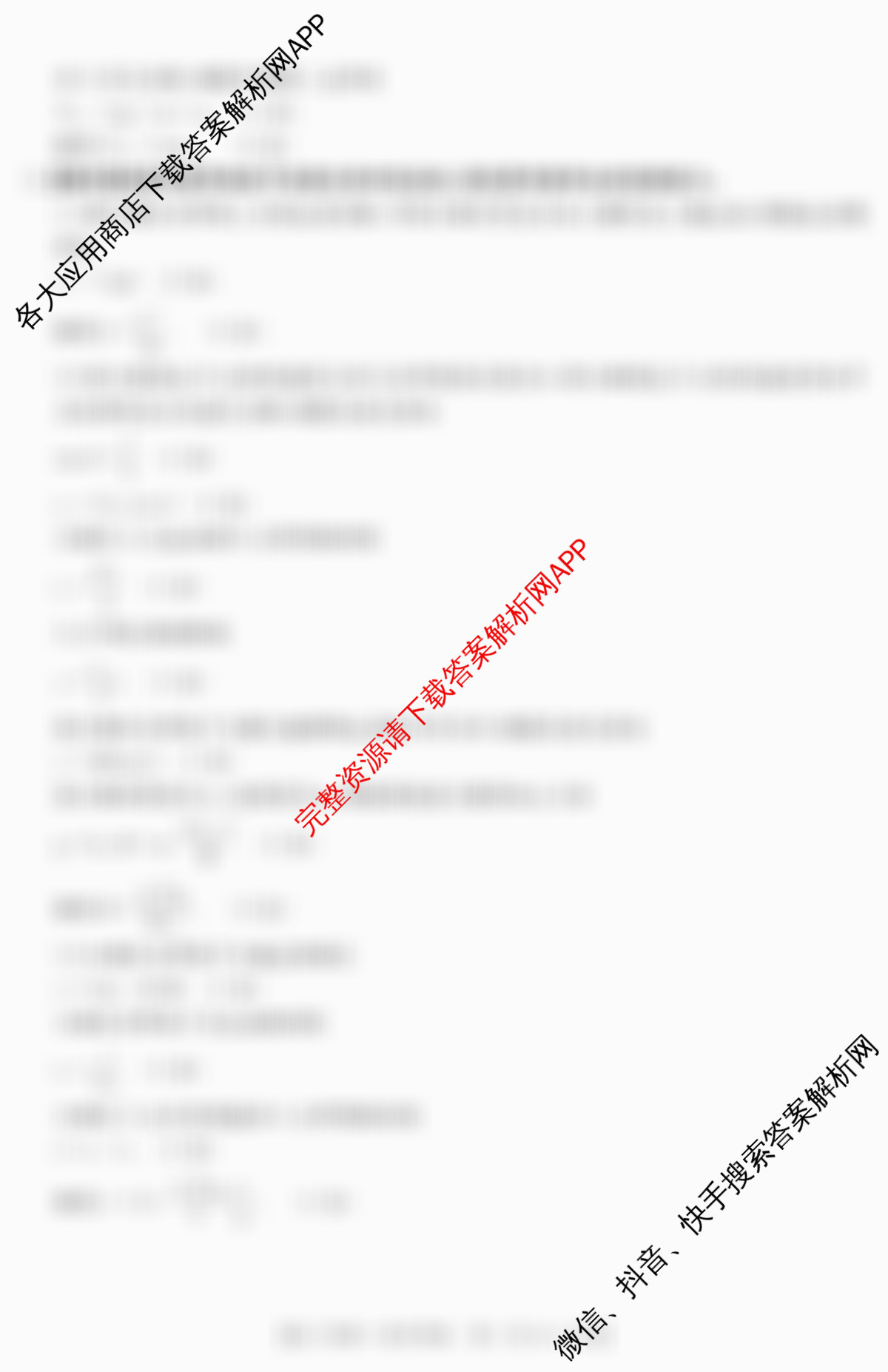 广西2026届高三开学考试(8.6)各科答案及试卷（含物理、数学、地理等）物理答案