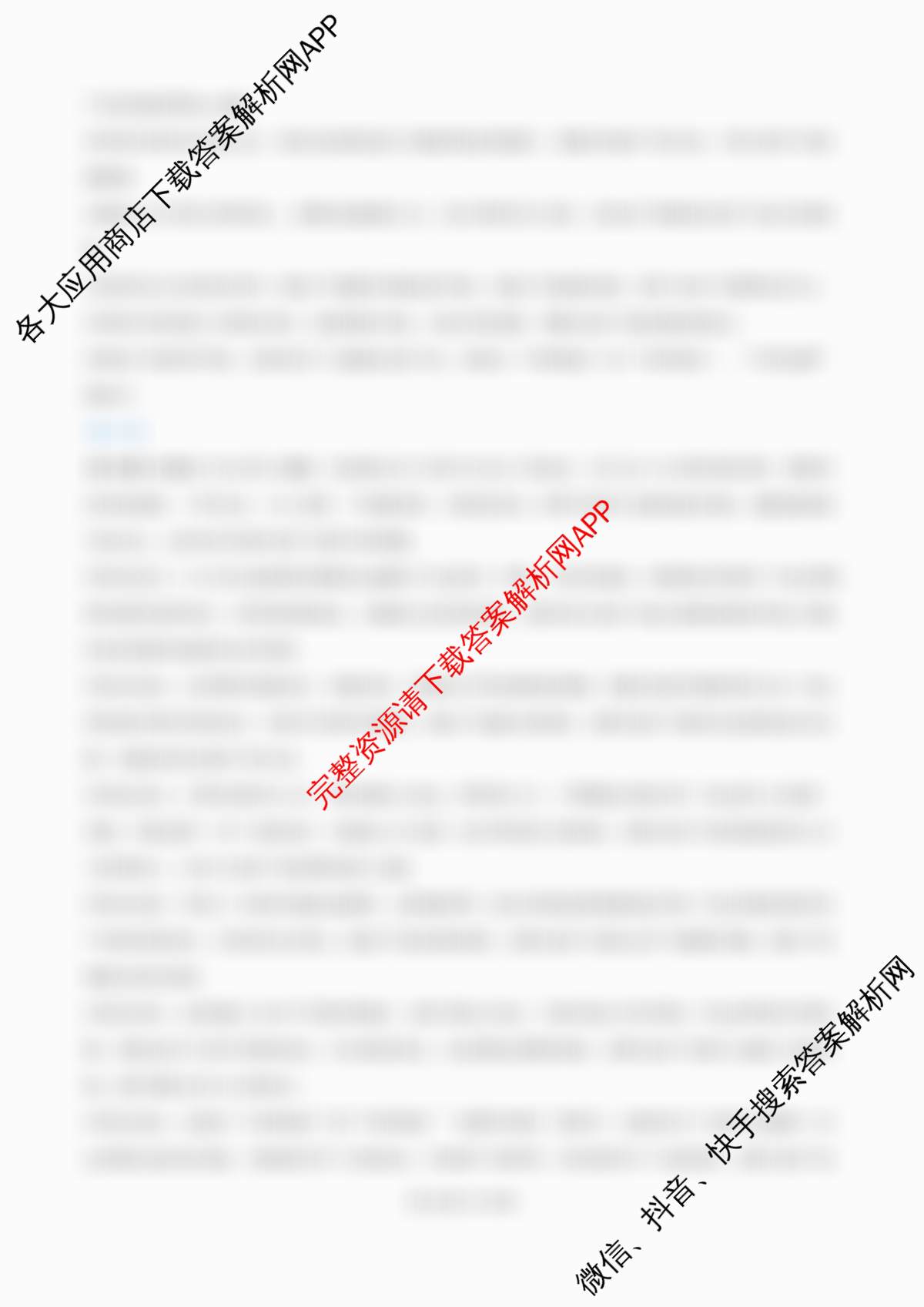 [桂林一模]广西桂林市普通高中2026届毕业年级第一次适应性模拟考试(2026.4)试卷及答案汇总（含化学 历史 数学等9份）政治答案