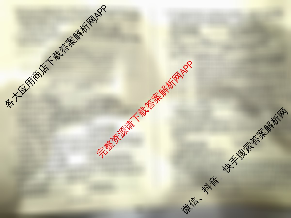 百师联盟2026届高三二轮复联考(一)(3.25)(无标题①)（82科全）历史试题