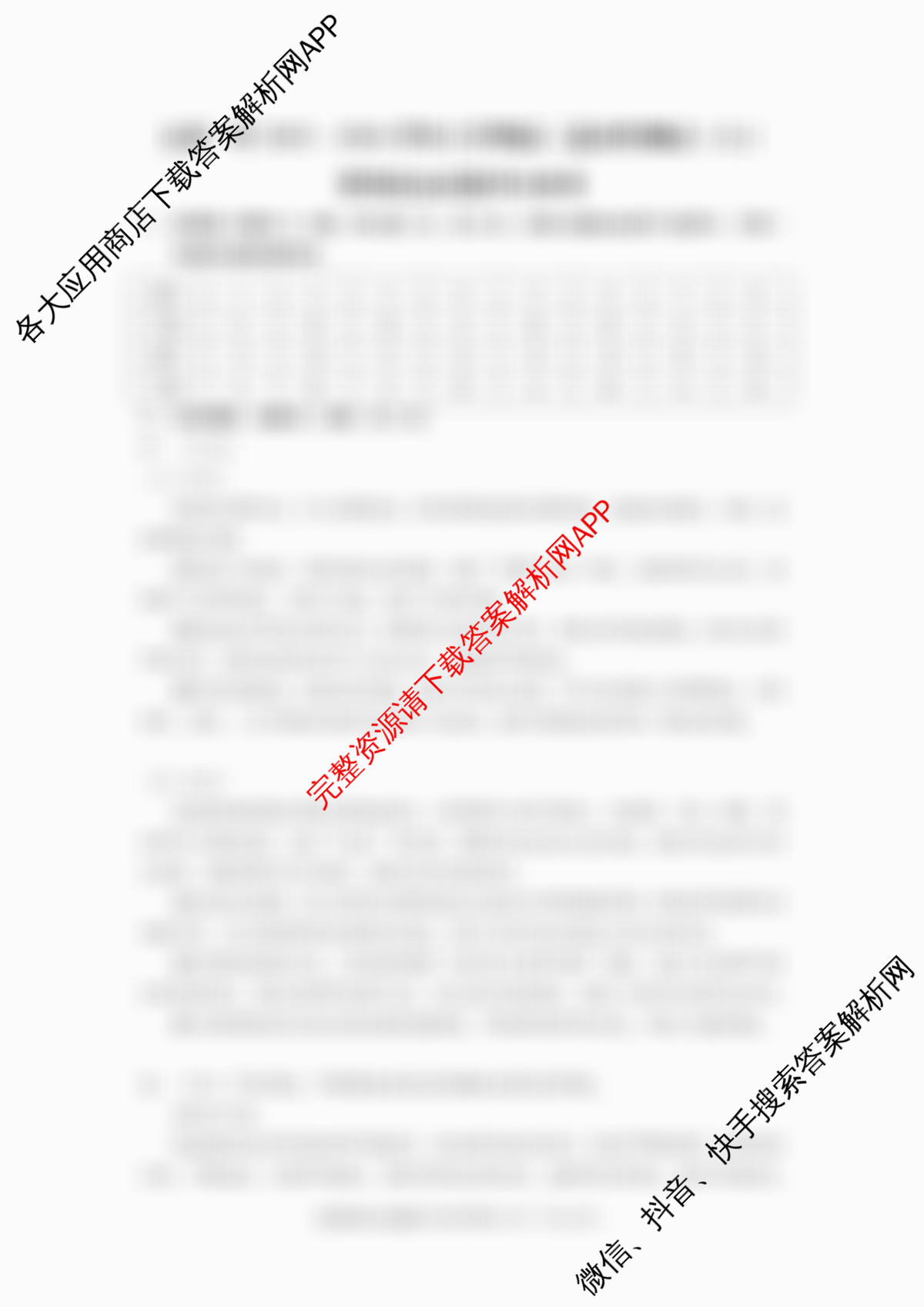 云南省玉溪一中2025-2026学年上学期高三适应性测试(六)（含英语、历史、语文等）政治答案