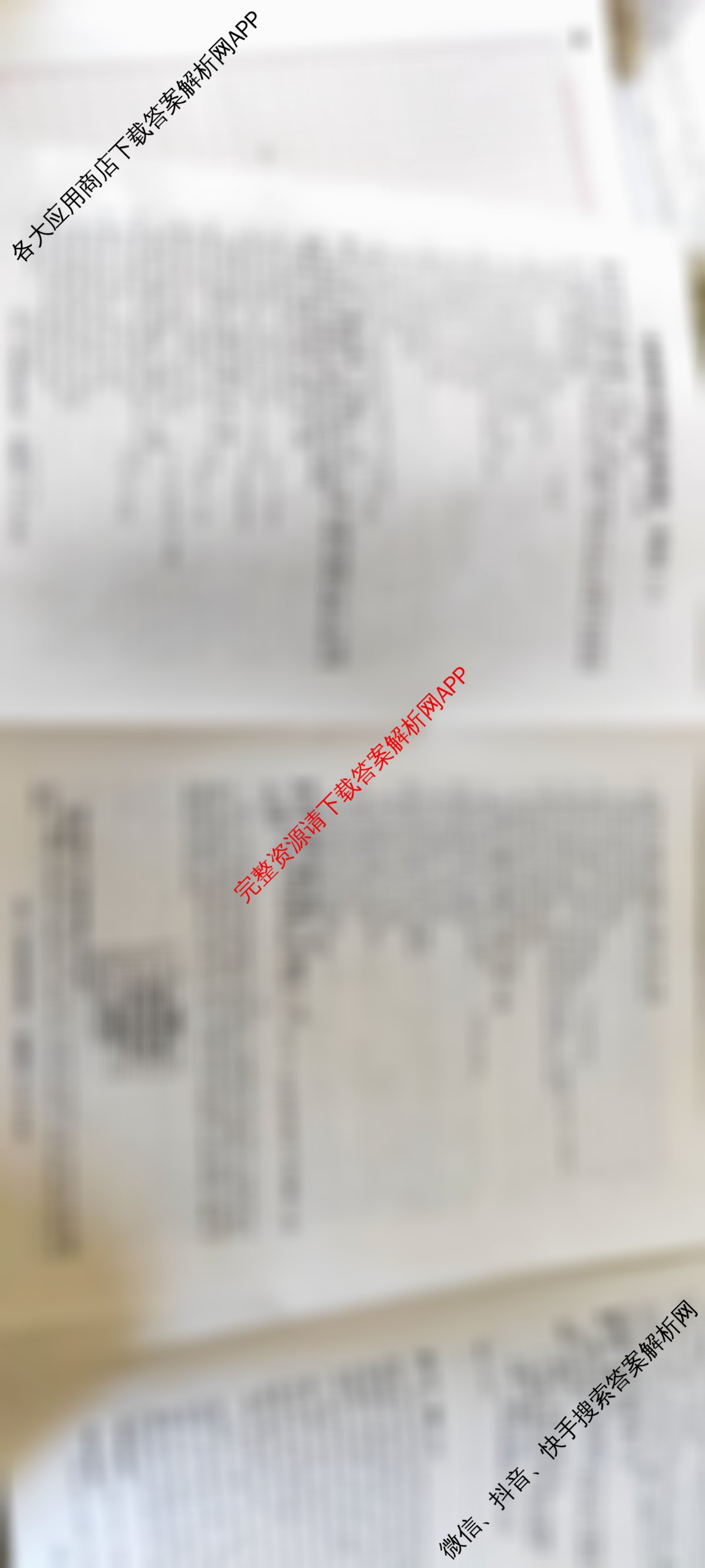 2026届冲刺调研押题实战演练(三)3各科答案及试卷: 含化学(XS6J) 化学(SD6) 生物(新S6J)试卷解析英语试题