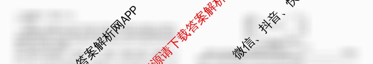 广东省部分学校2026届新高三开学联考各科答案及试卷（含语文 俄语 生物等11份）生物试题