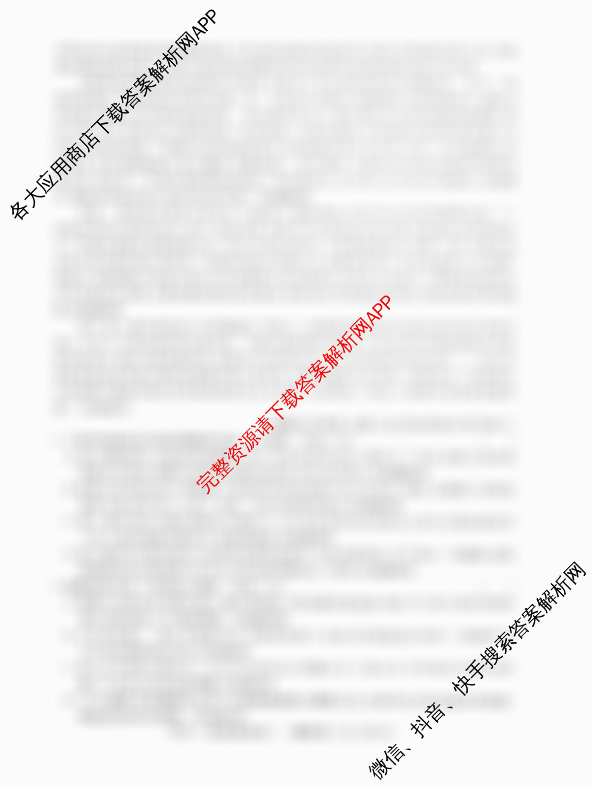 2026年普通高等学校招生统一考试最新模拟卷(二)2各科答案及试卷（含英语(XS6)、政治(XS6J)、政治(HEN6)等13份）语文试题