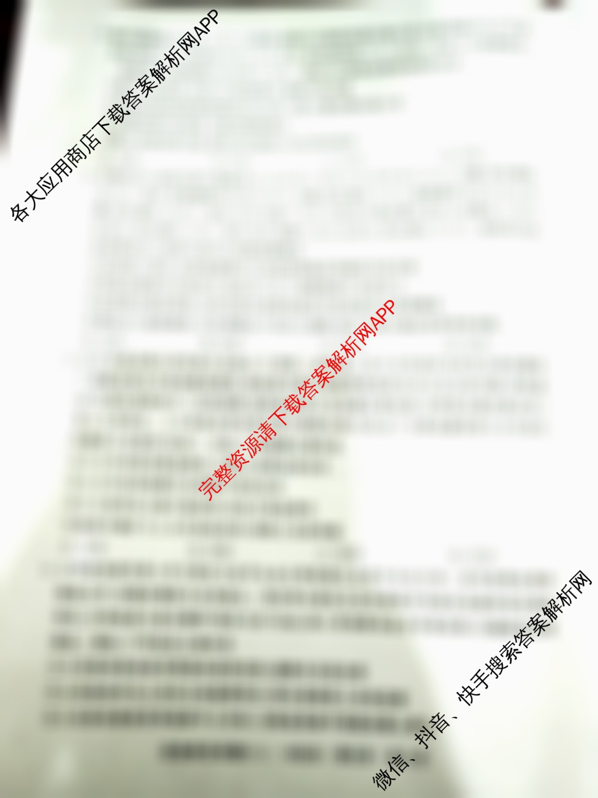 2025届全国冲刺新高考2025届高考仿真模拟卷(T8)(八)8试卷及答案汇总（26科全）政治试题