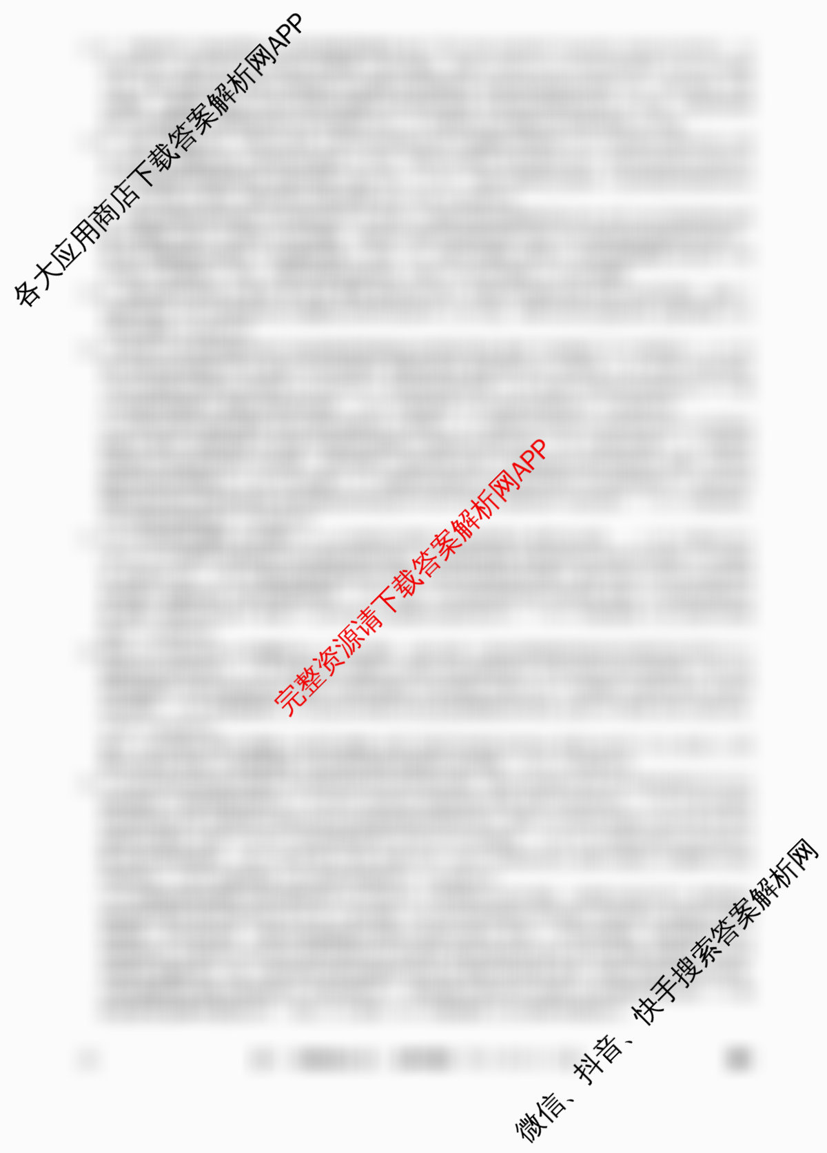 2026年全国高考冲刺压轴卷(五)5(已更新语文 地理(江西) 化学(四川)等67份)政治答案