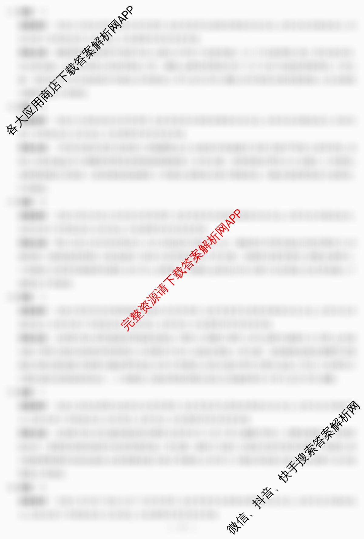 天一大联考湖南省2026届高三9月考试(无标题)各科答案及试卷（含化学 历史(广西专版) 生物等11份）历史答案