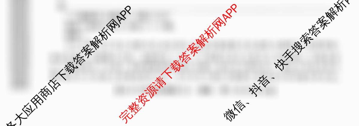 2026年全国高考冲刺压轴卷(五)5(已更新语文 地理(江西) 化学(四川)等67份)语文试题