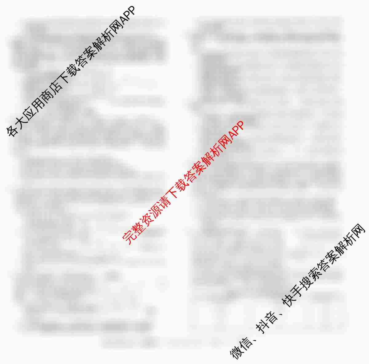 2025届普通高等学校招生全国统一考试仿真模拟金卷(一)1试卷及答案汇总: 含数学(XKB-G1-2H-EX)、物理(XKB-G1-EX)、化学(XKB-G6-EX)试卷解析生物试题