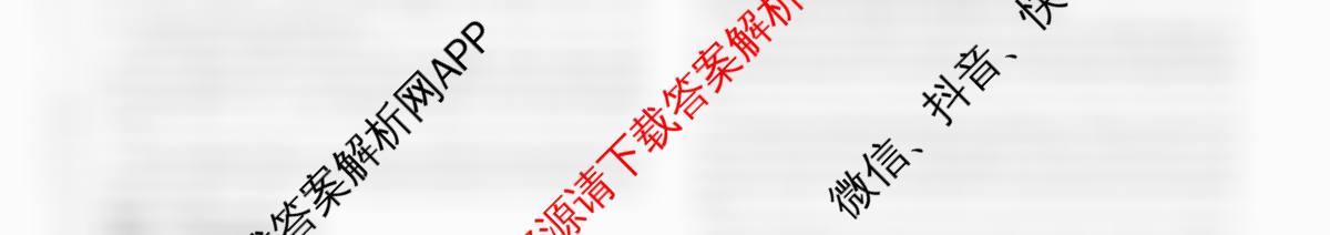河北省五个一名校联盟高二期末考试(2025.07)各科答案及试卷（9科全）英语试题