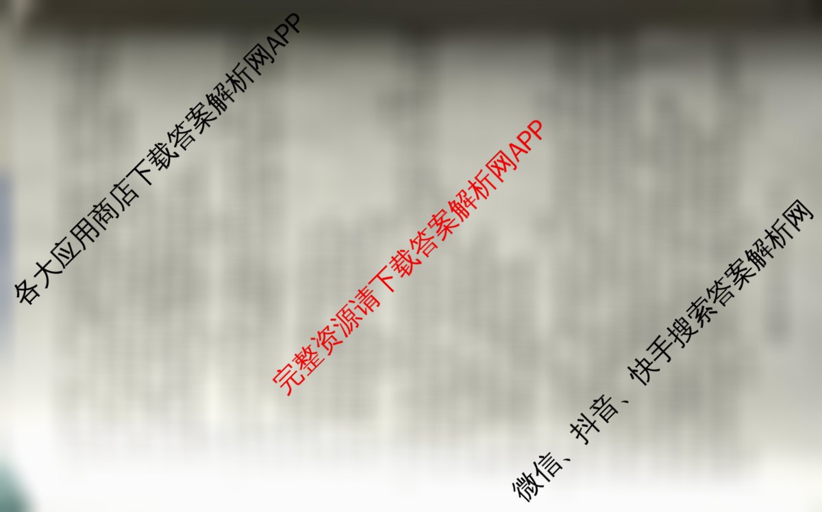 百师联盟2026届高三仿真模拟考试(四)试卷及答案汇总（含数学(百B) 生物(百X) 生物(百E)等）政治试题