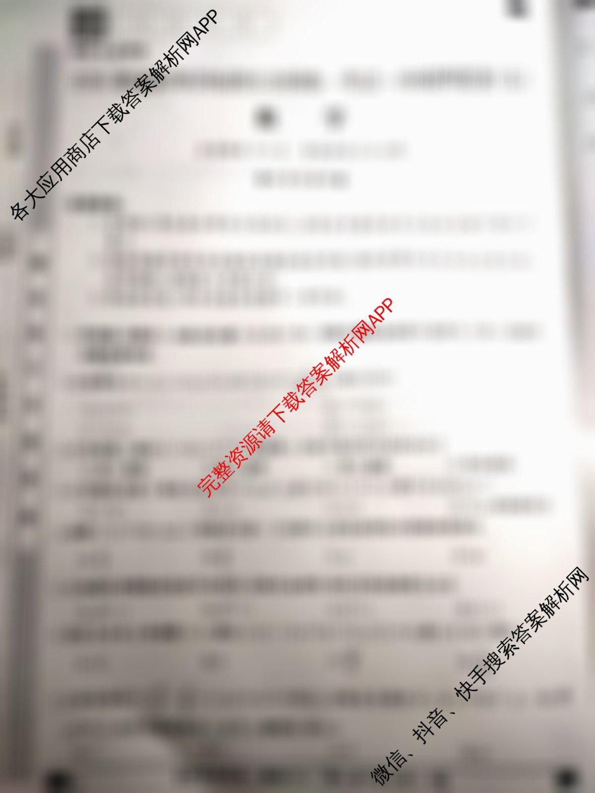 2026普通高等学校招生全国统一考试冲刺押题卷(五)5试卷及答案汇总（15科全）数学试题