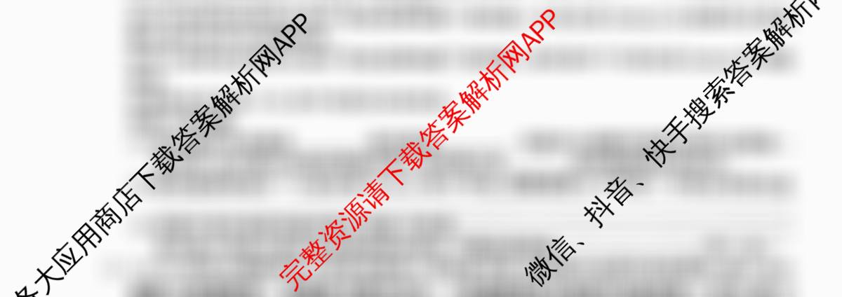 [安徽县中联盟]2025~2026学年第一学期高二12月质量检测(26-X-279B)试卷及答案汇总（含化学(A卷) 数学(A卷) 历史(A卷)等）生物试题