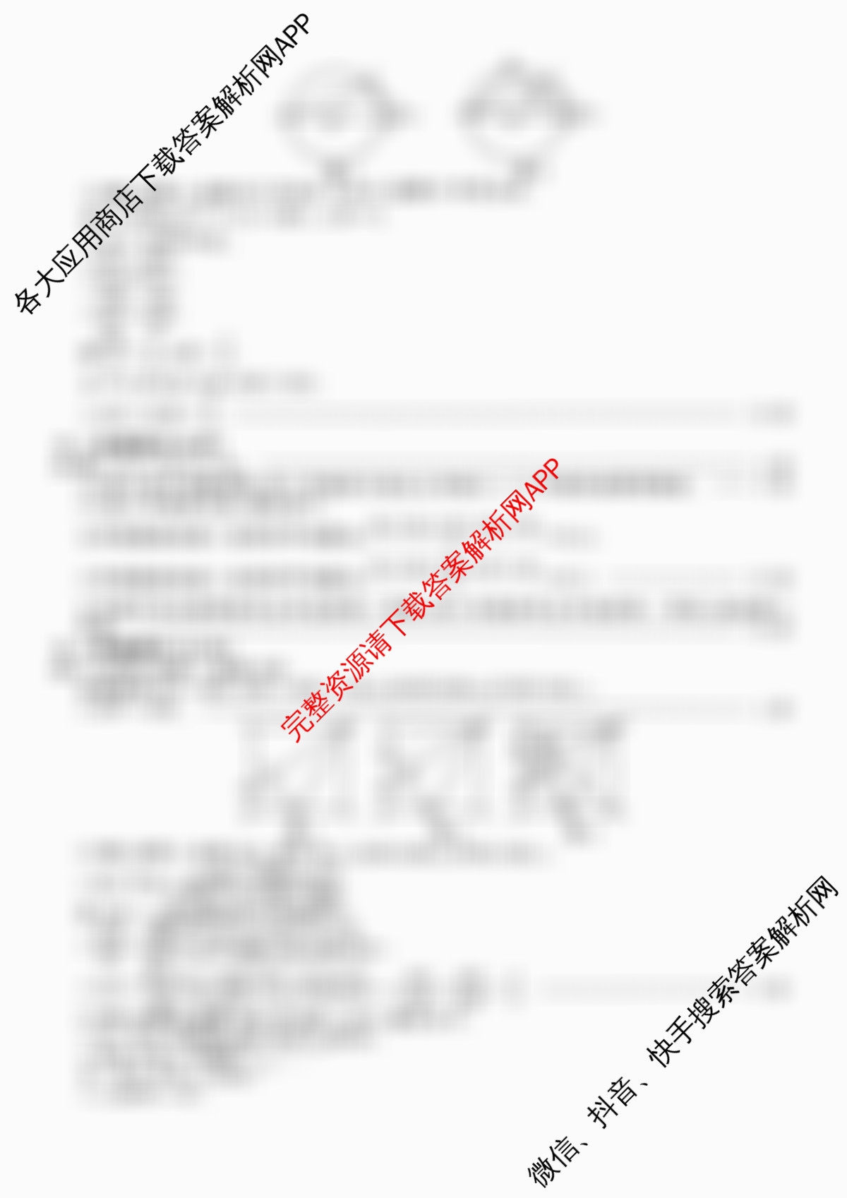 安师联盟2026年中考权威预测模拟试卷(一)1(已更新物理 历史 语文等7份)数学答案