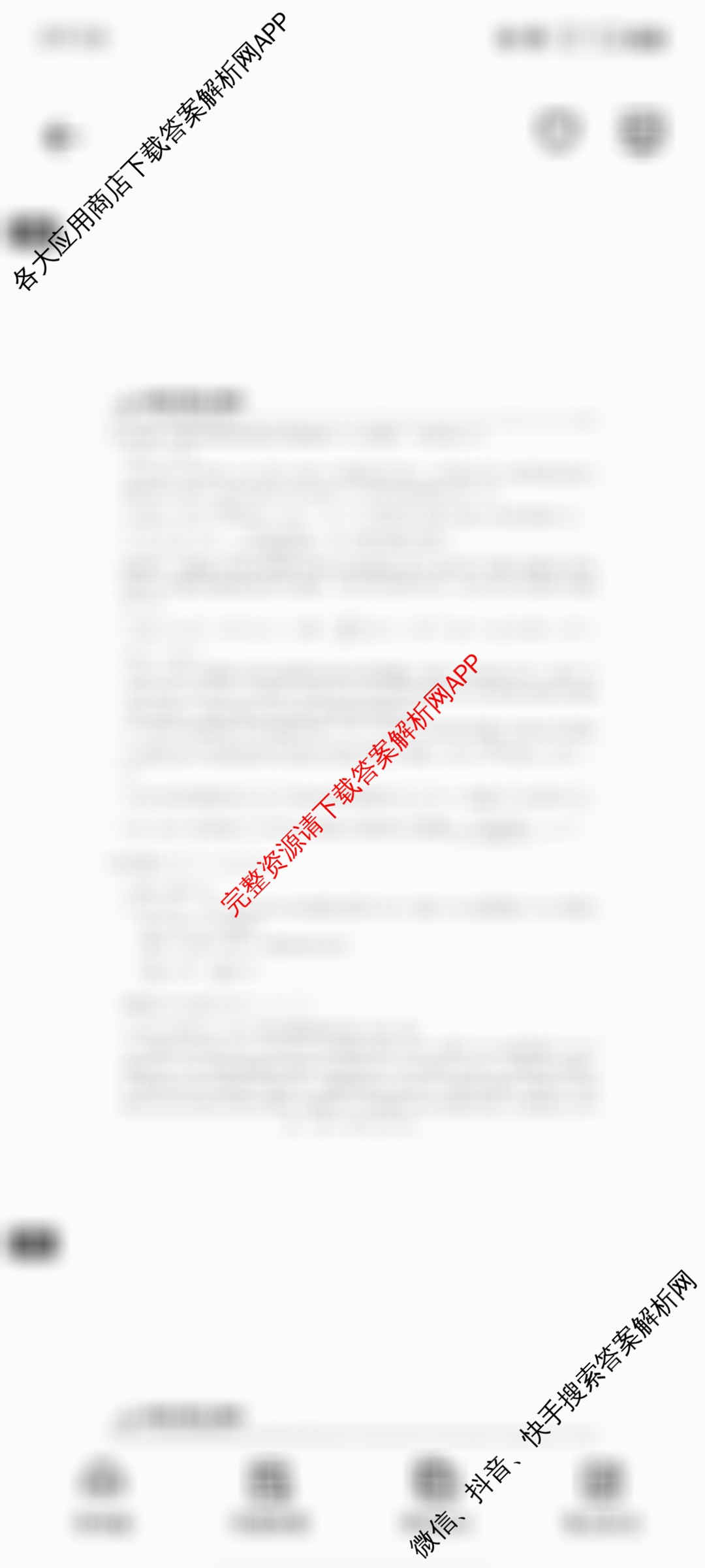 上进联考江西省2024-2025学年高三年级上学期调研测试试题试卷及答案汇总: 含政治、化学、历史试卷解析化学答案