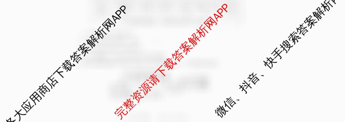 新疆实验中学2024-2025学年第二学期高二年级期末考试试卷及答案汇总（含化学、数学、生物等9份）生物试题