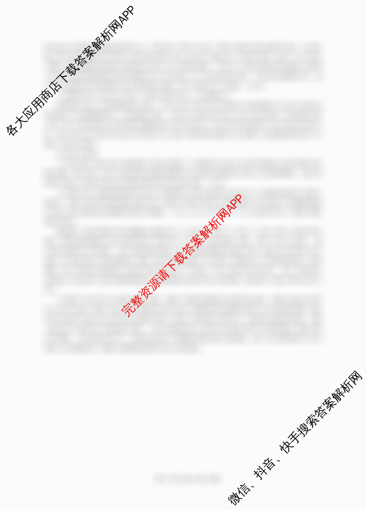 百师联盟2026届高三二轮复联考(一)(3.25)(无标题①)（82科全）历史答案