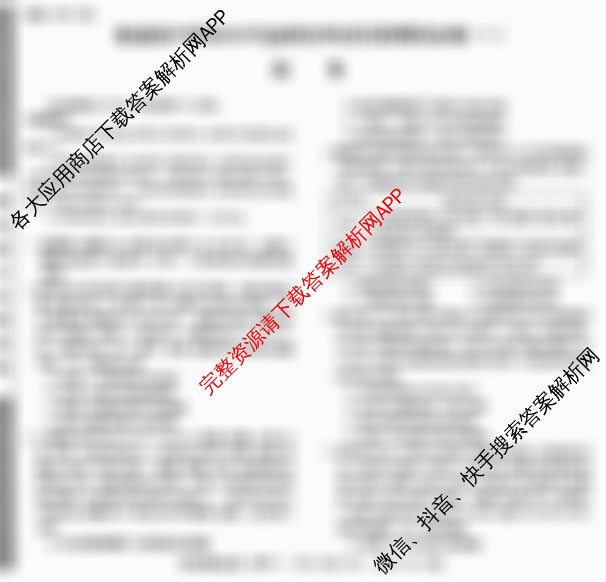 2025届普通高等学校招生全国统一考试仿真模拟金卷(一)1试卷及答案汇总: 含数学(XKB-G1-2H-EX)、物理(XKB-G1-EX)、化学(XKB-G6-EX)试卷解析历史试题