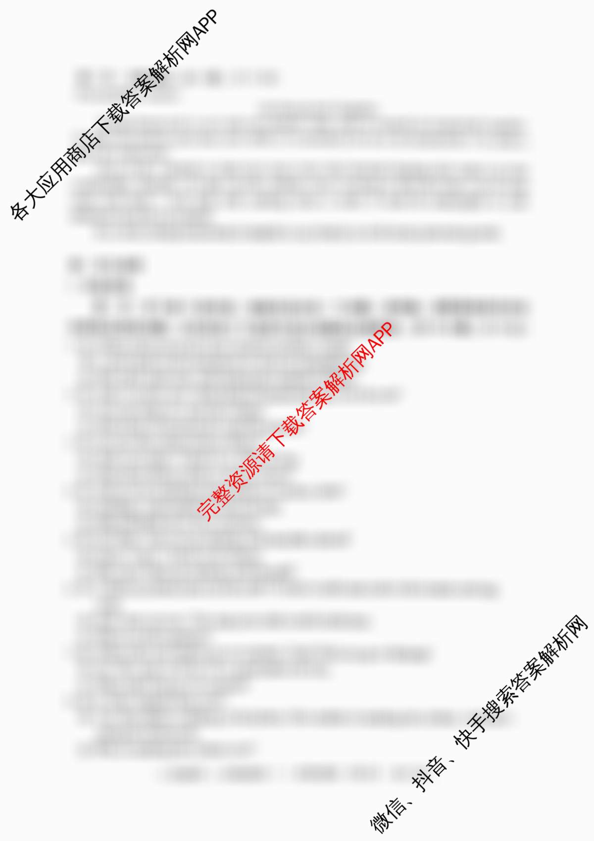 陕西省2025-2026学年度第一学期周期学业能力评鉴(一)八年级各科答案及试卷（含物理、数学、英语等）英语答案