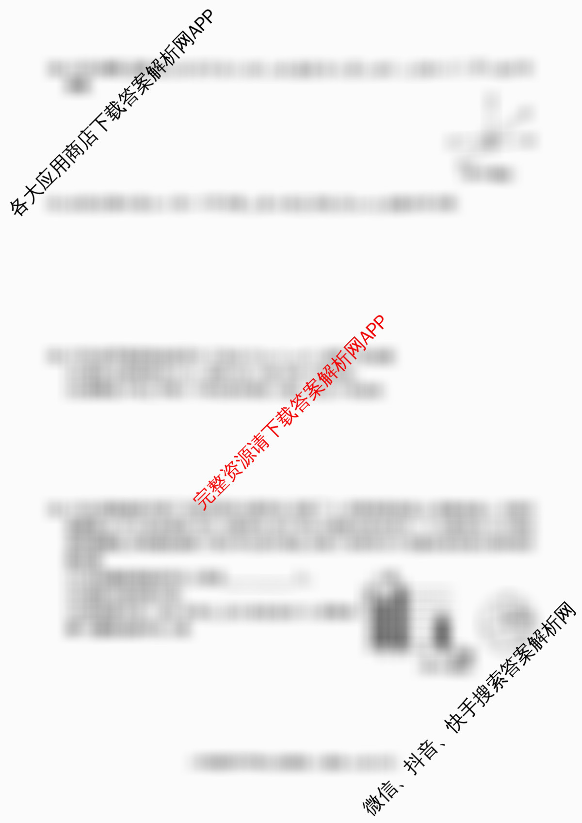 陕西省延安市2025~2026学年度第一学期开学收心检测卷八年级各科答案及试卷（含地理、物理、生物等8份）数学试题