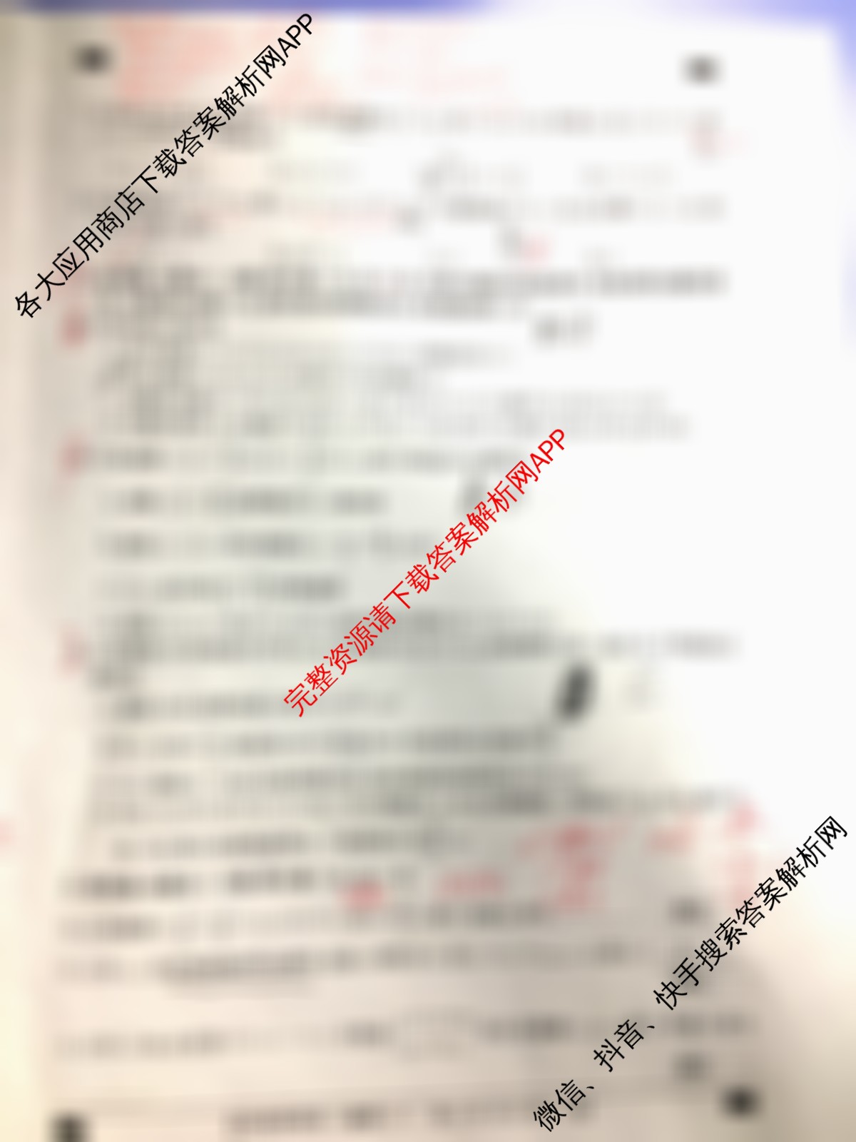 2026普通高等学校招生全国统一考试冲刺押题卷(六)6各科答案及试卷（含数学(A) 政治(C) 数学(B L)等）数学试题