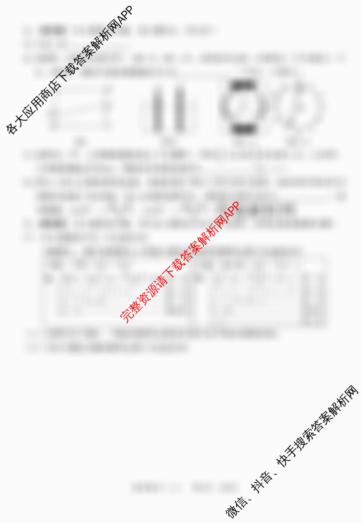 河北2026年初中毕业班(九年级)练(八)8(已更新道德与法治、语文、物理等7份)数学试题