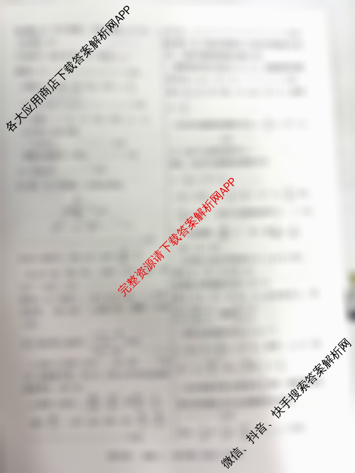2025年河北省初中学业水模拟考试(预测二)试卷及答案汇总（7科全）数学答案