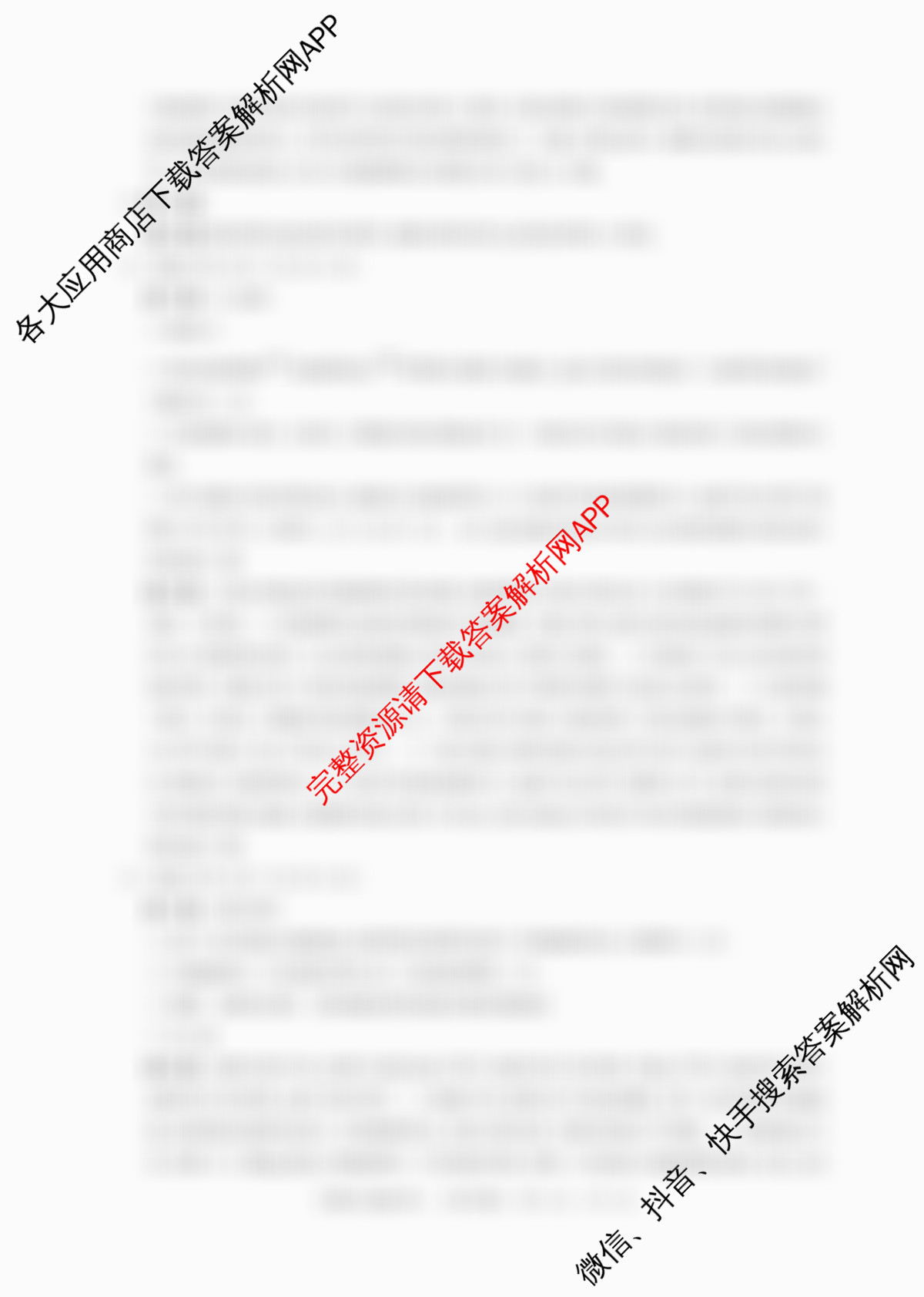 冲刺新高考2026届高考仿真模拟卷(T8)(四)4(已更新生物(湖南专版) 物理(湖南专版) 语文等20份)生物答案