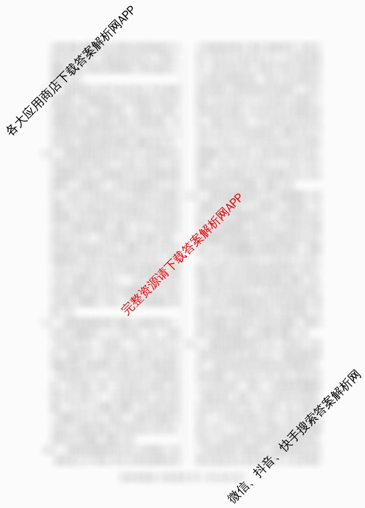 百师联盟2025-2026学年高二上学期综合测试卷试卷及答案汇总（含历史(90分钟) 语文(百) 英语等29份）历史答案