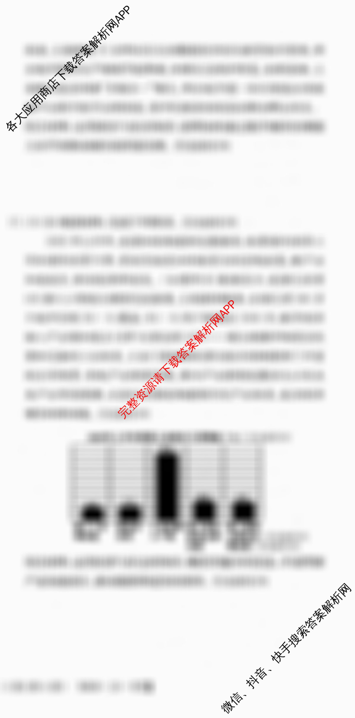 XKB-J1-B-EX2026届普通高中学业水选择性考试仿真模拟金卷(四)4（含生物(XKB-J4-EX) 地理(XKB-J8-EX) 语文(XKB-J2-EX)等）政治试题