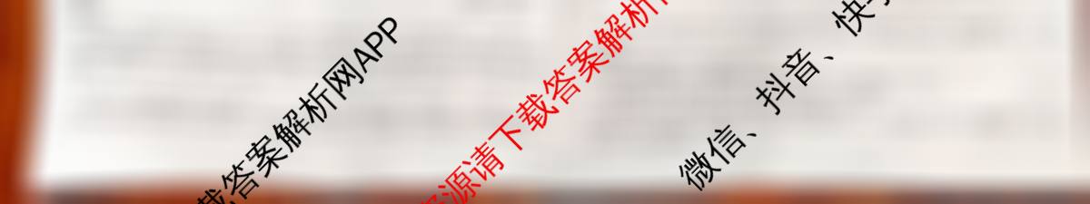江西省2025-2026学年度下学期高三阶段性作业(4月)各科答案及试卷(已更新历史 物理 英语等9份)语文试题