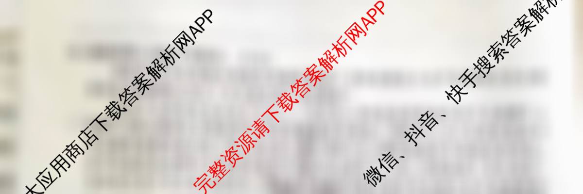 衡水金卷先享题调研卷2026年普通高等学校招生全国统一考试模拟试题(二)2试卷及答案汇总（91科全）政治试题