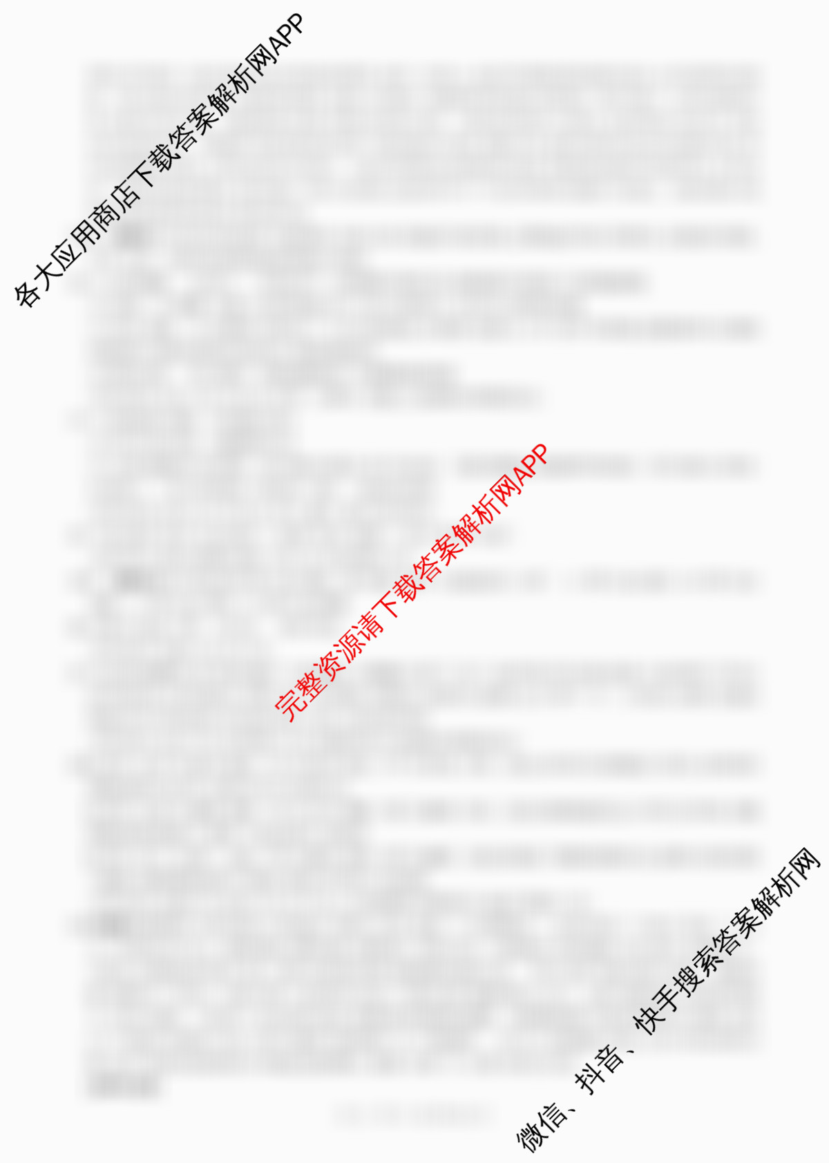 百师联盟2026届高三二轮复联考(一)(3.25)(无标题①)（82科全）语文答案
