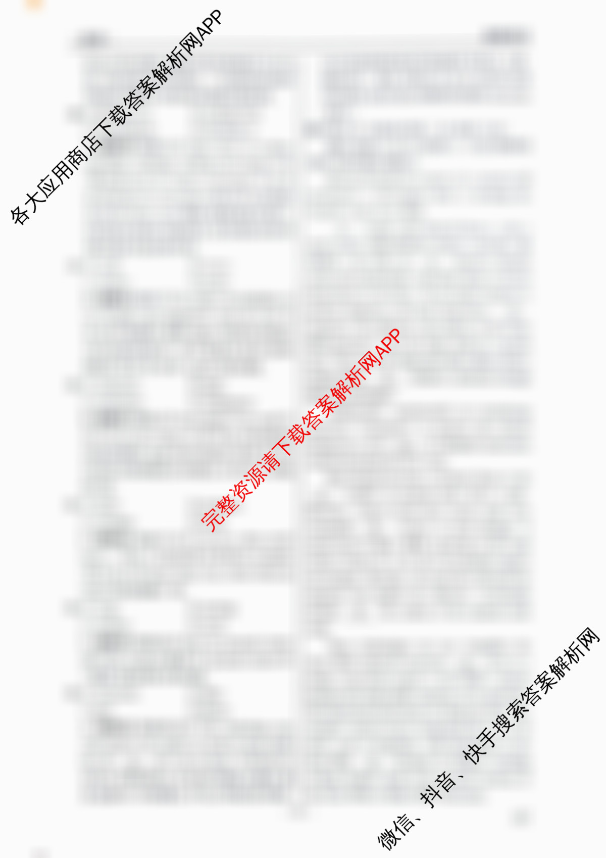 真题密卷2025-2026学年度备考信息导航演练(二)2（含数学(B)、物理、语文(A)等）英语答案