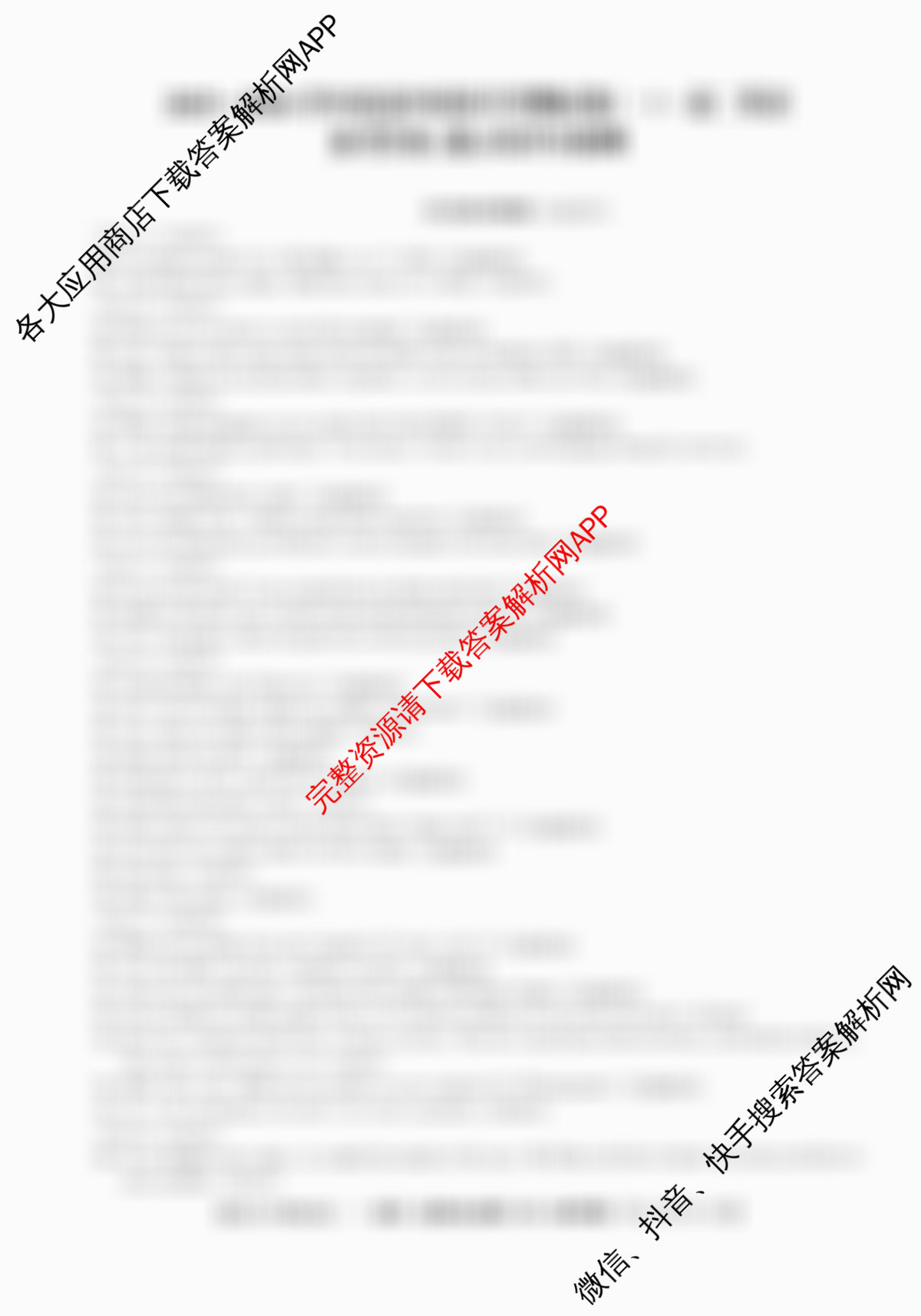 2025~2026学年度高二高中同步月考测试卷(一)试卷及答案汇总: 含历史(选择性必修1 国家制度与社会治理 RJ) 地理(选择性必修1 RJ) 化学(选择性必修1 RJ)试卷解析英语答案