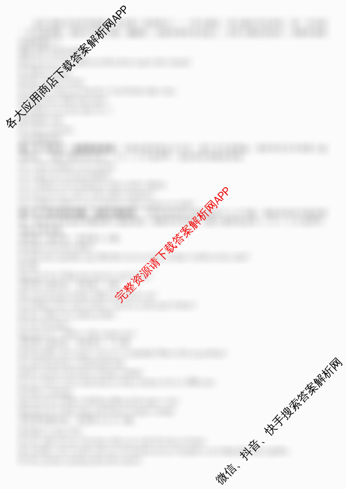 河北2026年初中毕业班(九年级)练(一)1（含历史、语文、数学等）英语答案