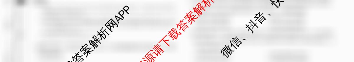 天一大联考河南省2025-2026学年高二年级阶段性诊断(12.17)试卷及答案汇总（含物理(B卷)、语文、生物等11份）历史试题