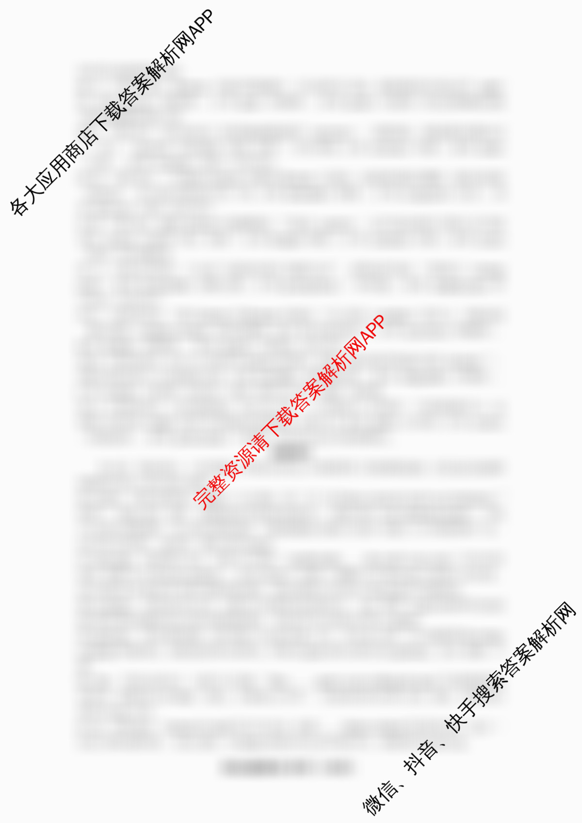 辽宁省2026年沈阳市高中三年级教学质量监测(二): 含政治 数学 生物试卷解析英语答案