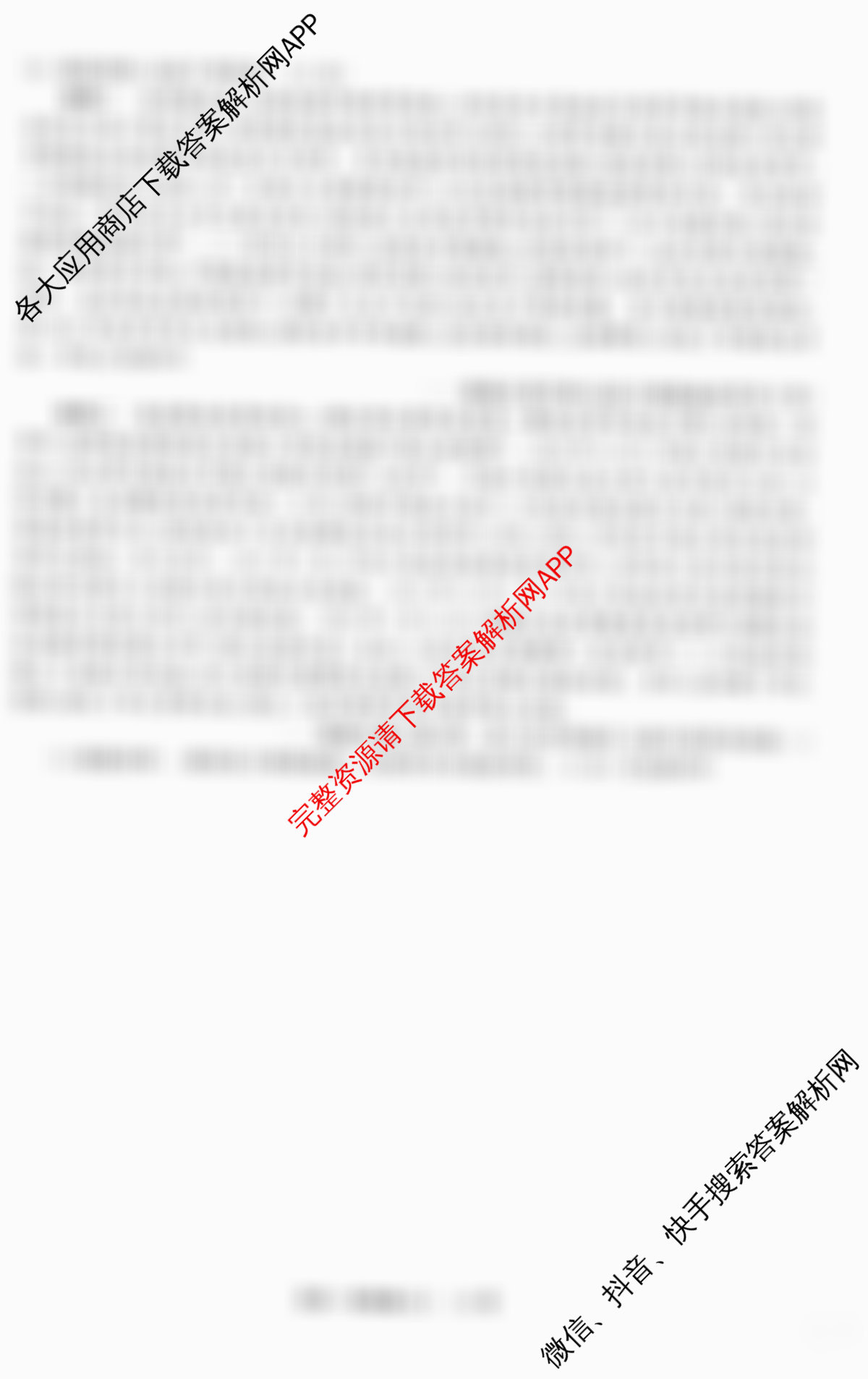 天舟高考衡中同卷2026年普通高等学校招生全国统一考试模拟信息卷(三)3(已更新化学(WG) 历史(WS) 生物(湖北版)等35份)历史试题