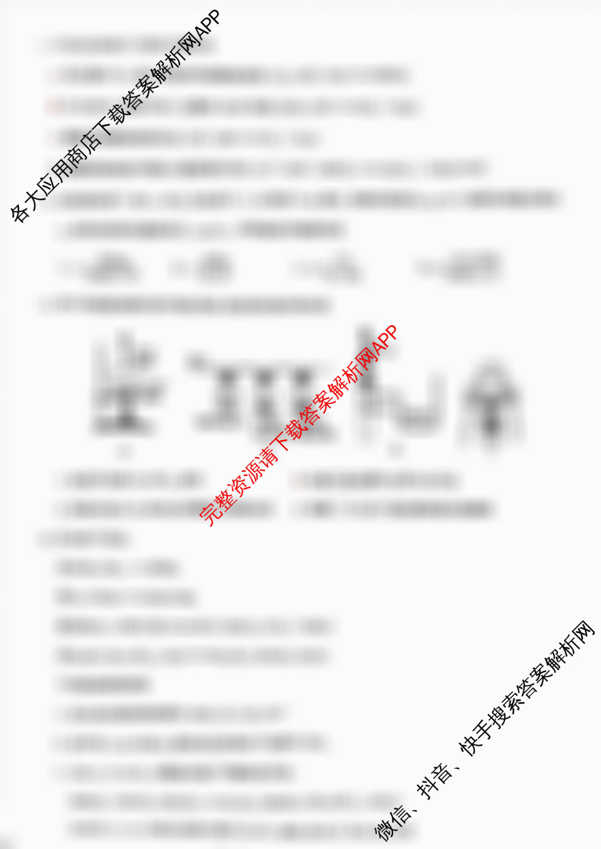 武汉市部分重点中学2025-2026学年度第一学期期中考试高一年级各科答案及试卷（含历史 生物 语文等）化学试题
