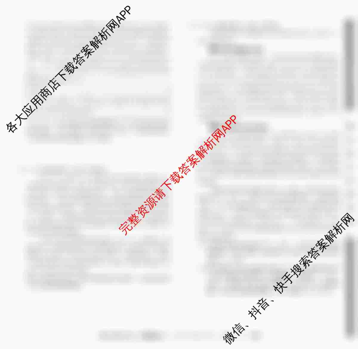 2025届普通高等学校招生全国统一考试仿真模拟金卷(一)1试卷及答案汇总: 含数学(XKB-G1-2H-EX)、物理(XKB-G1-EX)、化学(XKB-G6-EX)试卷解析政治试题