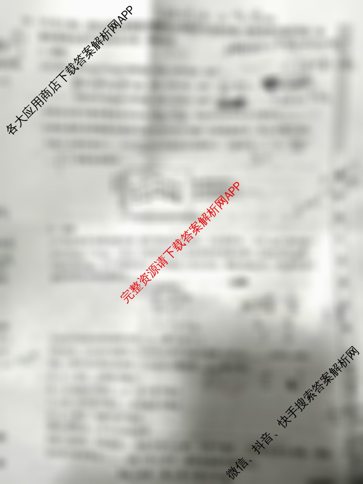 陕西省2025-2026学年高二第一学期阶段性检测卷(三)26058B试卷及答案汇总（含语文、地理(RJ)、政治等）化学试题