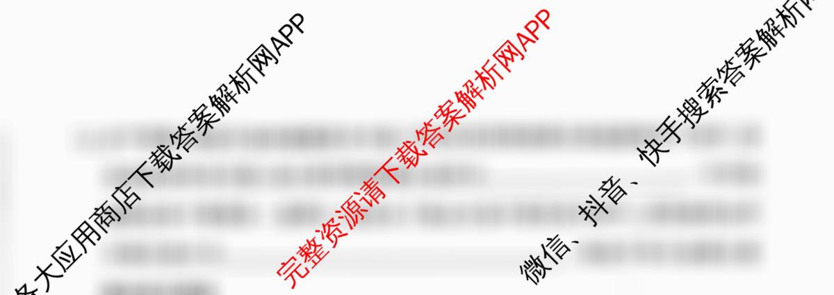 山西省2024-2025学年第一学期九年级学业水质量监测试卷及答案汇总（含英语、历史、物理等）化学试题