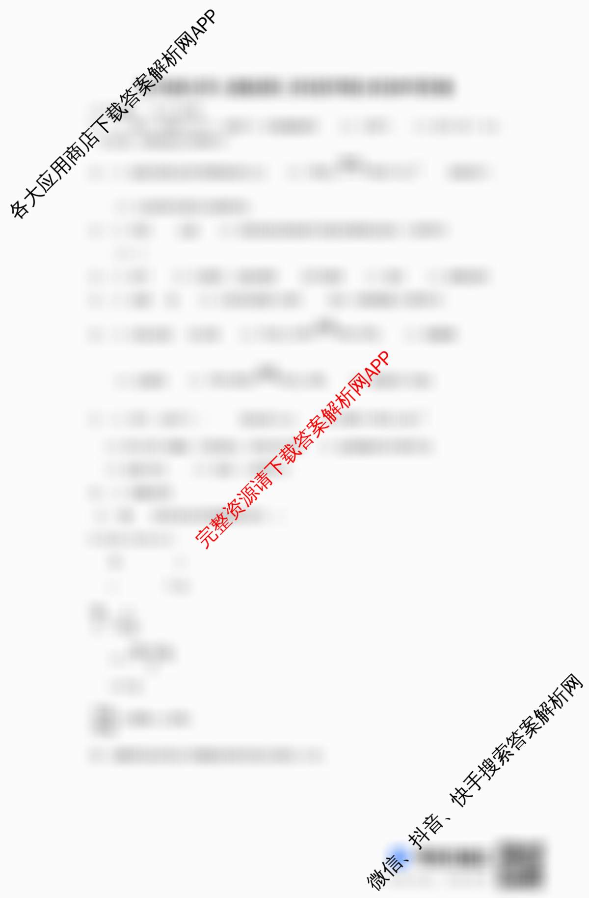 河北省2025-2026学年第一学期九年级第三阶段学情分析各科答案及试卷（含英语(人教版) 道德与法治 物理(人教版)等）化学答案