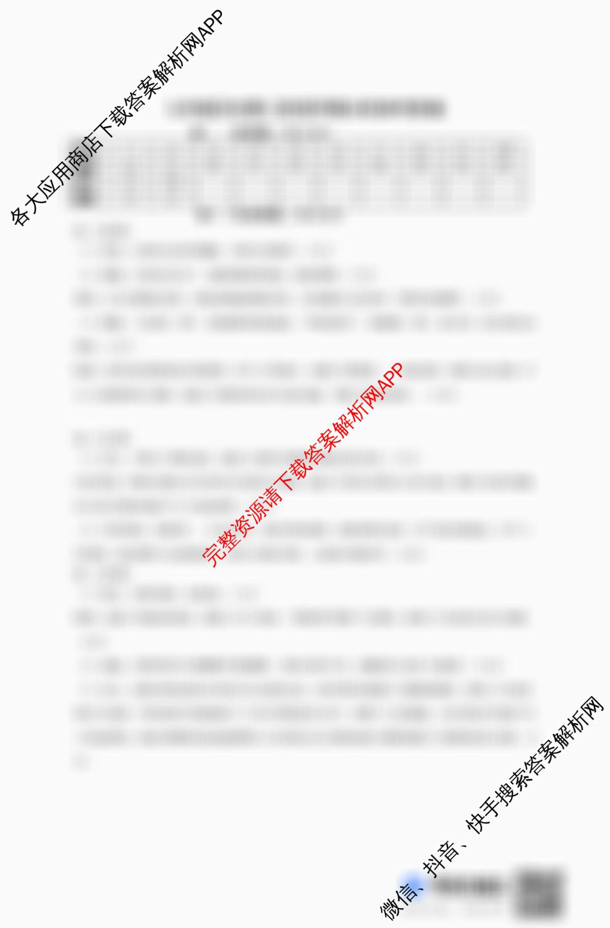 河北省2025-2026学年第一学期七年级第三阶段学情分析试卷及答案汇总(已更新道德与法治 历史 生物(北师版)等7份)历史答案