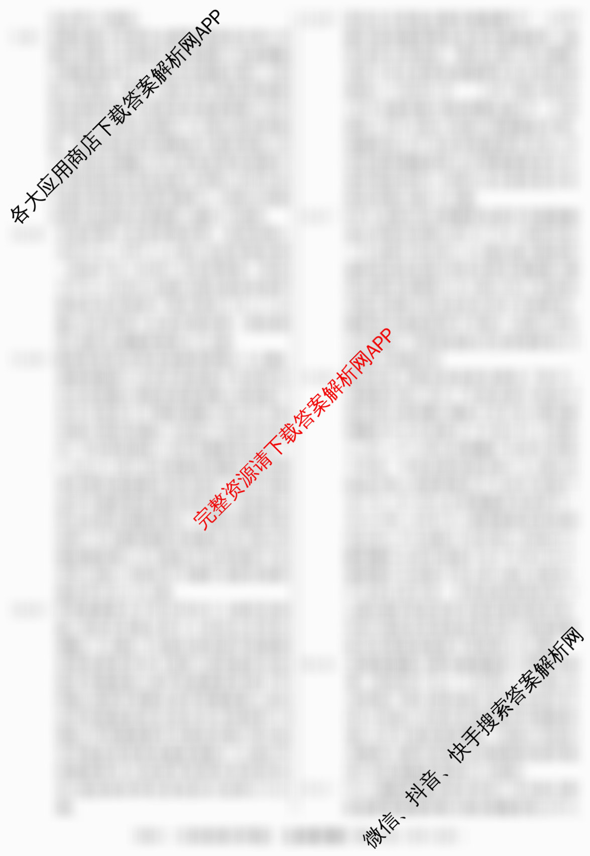 2026届冲刺调研押题实战演练(六)6: 含化学(XS6J) 地理(SD6) 生物(CQX6)试卷解析生物答案