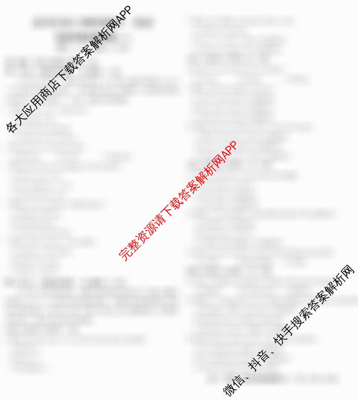 2026高考总复课堂测评信息冲刺压轴训练(二)2(已更新化学(3)、物理(8)、物理(9)等21份)英语试题